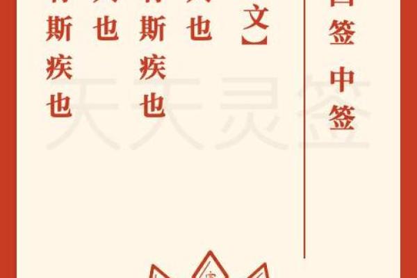 月老灵签100签解