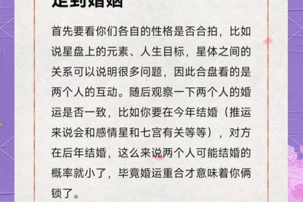 测试双方姻缘