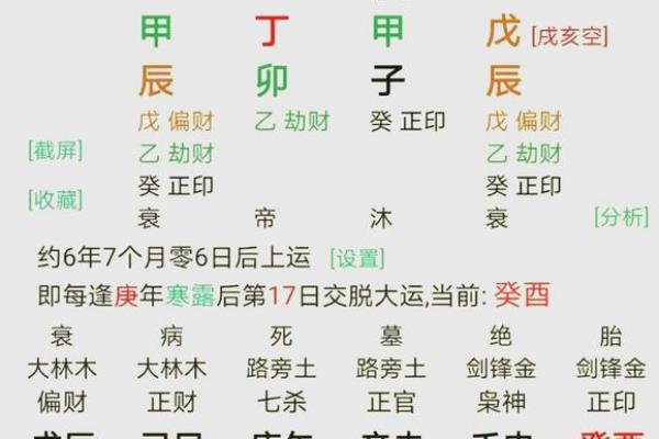 己巳丁丑己丑己巳八字