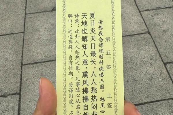 玄天上帝感应灵签11签
