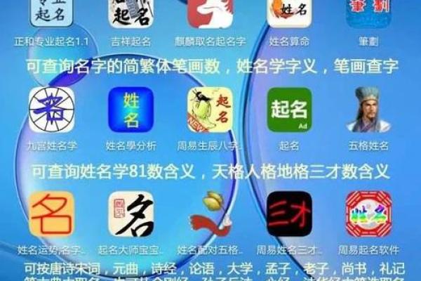 周易起名和八字起名的区别