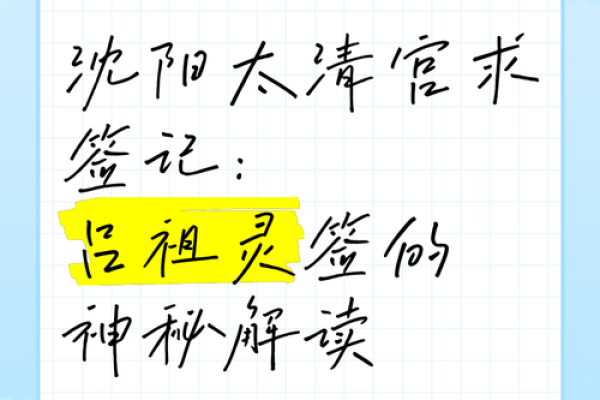 吕祖灵签8签求能不能复合
