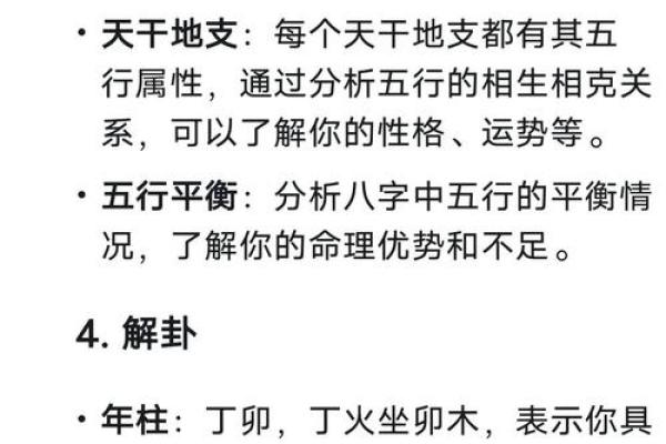 八字算命分析，教你如何看透未来！