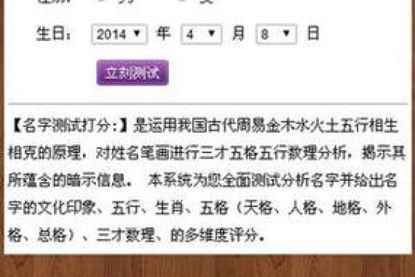 情侣名字测验,免费情侣姓名测试