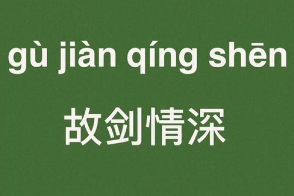 形容剑门关的八字成语