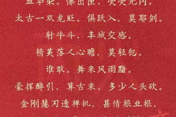 形容剑门关的八字成语