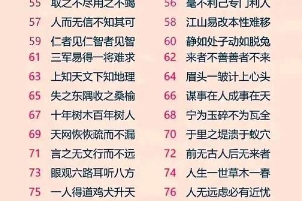 令男人着迷的八字