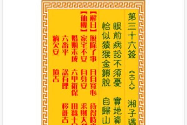 周公灵签8