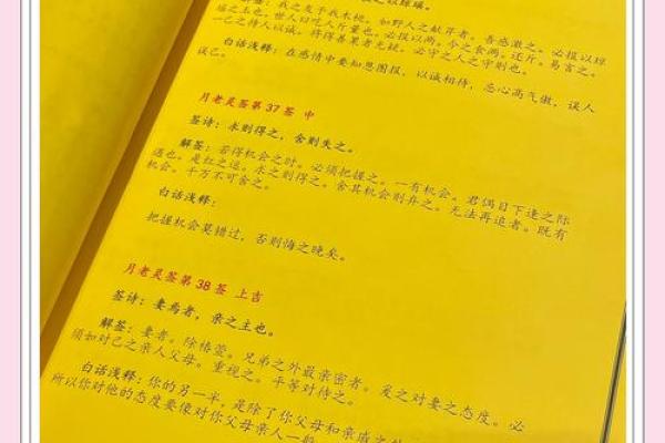 月老灵签签文详解第二十九签：无意得之