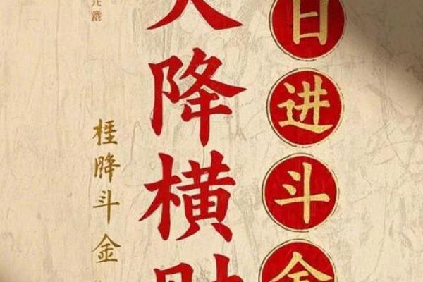 米斗升子日进斗金风水作用与摆放禁忌