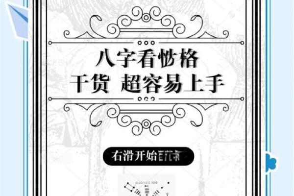 揭秘这种八字人的性格特点和闷骚表现