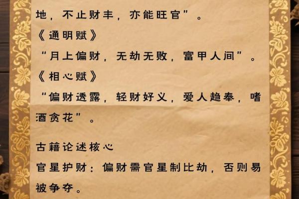 八字从财格