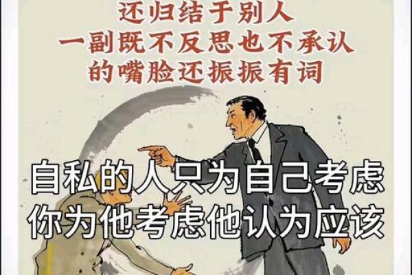 自私自利的八字特征 自私自利八字的特点是什么