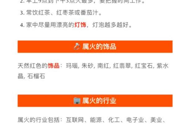 八字缺火怎么补救