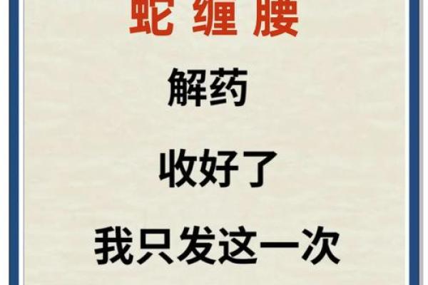 算卦蛇缠牛咬死不放  算命说蛇缠身