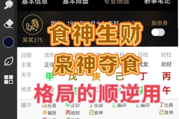 命局偏财格是什么意思,八字为偏财格的女命