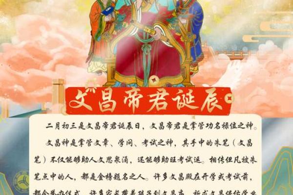 文昌帝君灵签第73签
