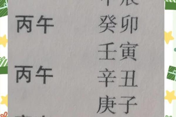 算命的说岁升官好