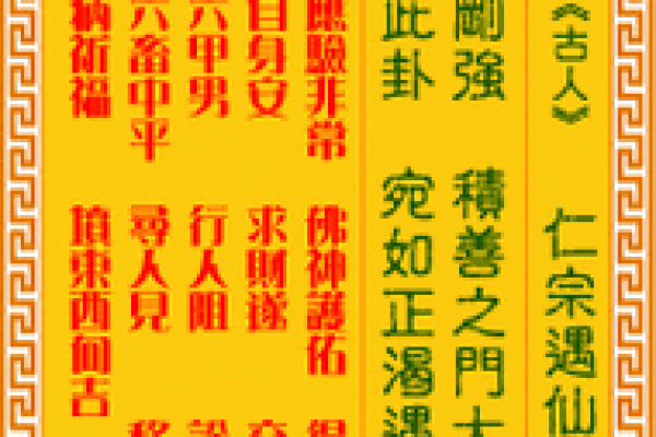 观音灵签21事业