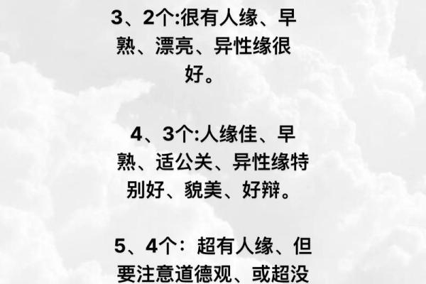 八字命带桃花煞技法正缘何时出现