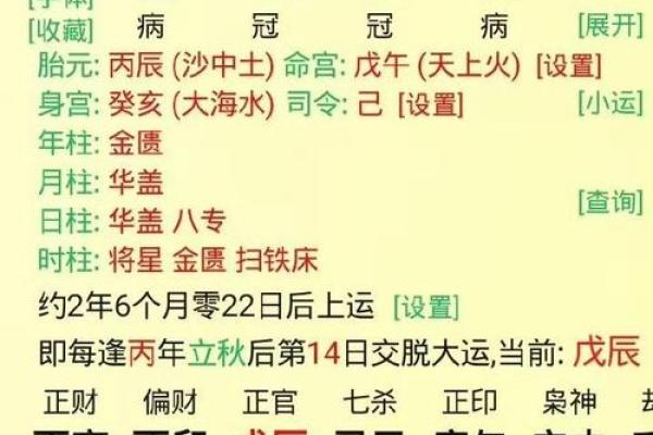 免费八字算寿终 免费八字算命准吗