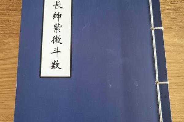 紫薇斗数流年七杀在寅