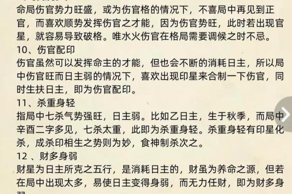 比劫做工的八字特点及八字详解，看完无懈可击！