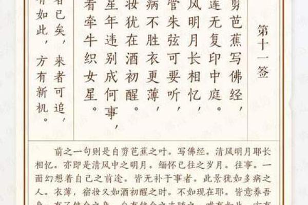 如何修改灵签
