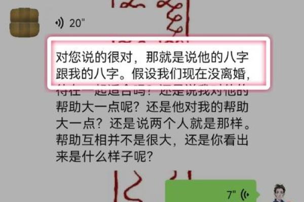 算命说的合婚是什么意思