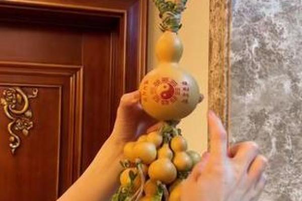 家里葫芦挂在家里什么位置好招财挂哪里风水好