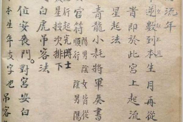 紫薇斗数案例书籍