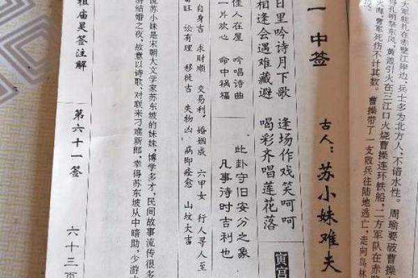 观音签的寓意  观音福签什么意思