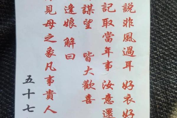 观音签的寓意  观音福签什么意思