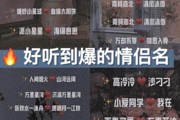 在线两人姓名爱情配对缘分 两人姓名测试？