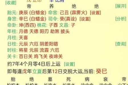 怎么看八字喜忌用神
