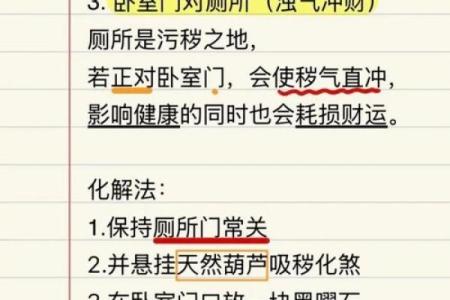 十大漏财风水习惯，需要你注意