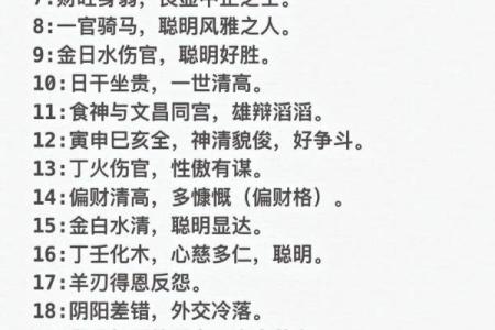 八字测试免费算命