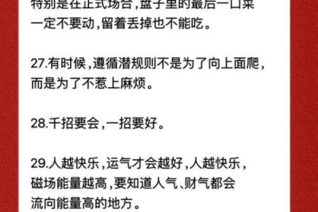 命理闲扯：给新手算命同学的一些建议