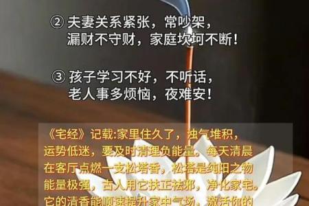 穷算命，富烧香，你的转运风水