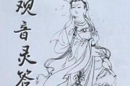 观世音灵签第53签求事业