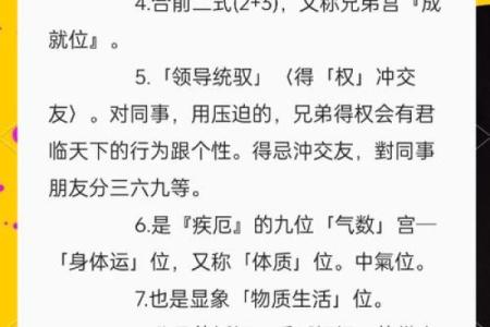 庄氏飞星派紫微斗数 庄氏飞星派紫微斗数入门票 初阶篇 中？