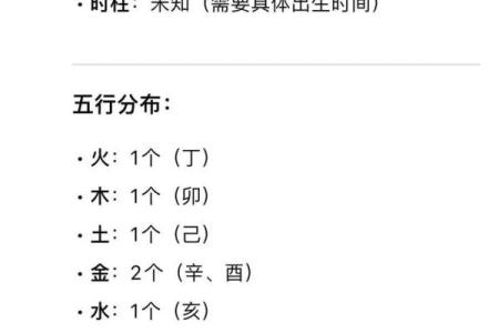 2024年农历正月十三出生的宝宝生辰八字命理解析