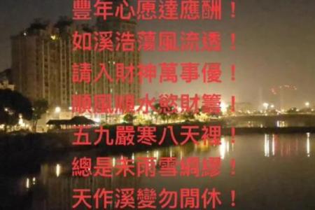算命女方旺男方的诗句