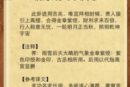观音灵签1到60首