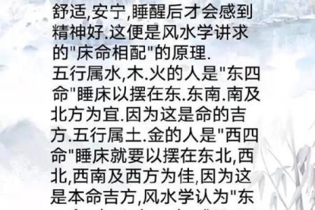 睡床朝向风水禁忌