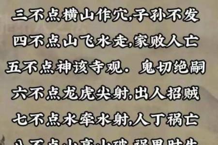 阴宅风水不好该怎么办