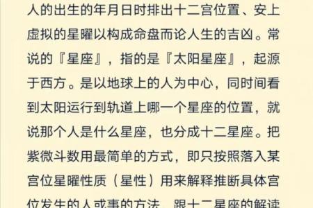 紫薇星斗命宫看长相