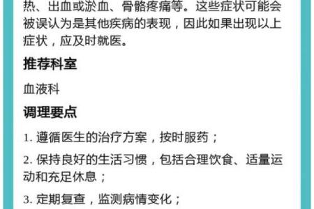 八字和白血病有关系吗大意不变