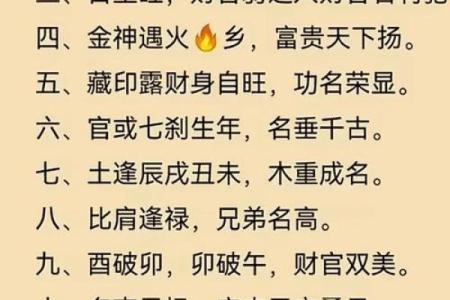八字无金无土