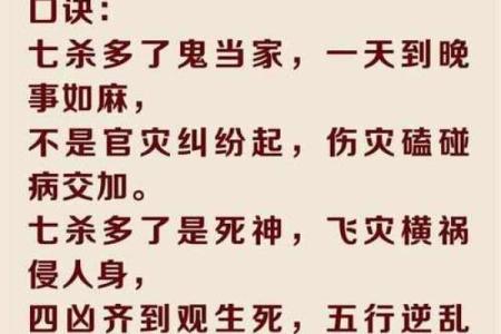 算命常用术语好话